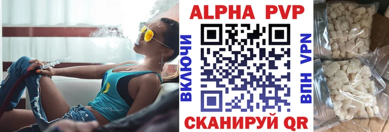 цены   Ужур  APVP Crystall 
