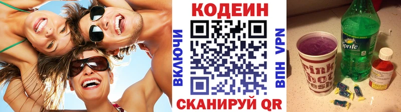 купить   Ужур  Кодеин напиток Lean (лин) 
