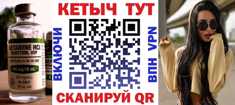 купить  цена  Ужур  КЕТАМИН VHQ 