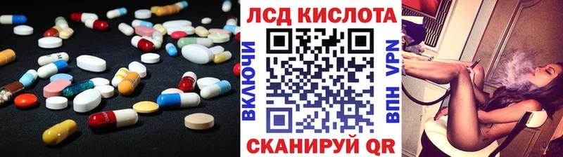 ЛСД экстази кислота  как найти   Ужур 