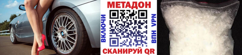 ОМГ ОМГ зеркало  даркнет сайт  Ужур  МЕТАДОН белоснежный 