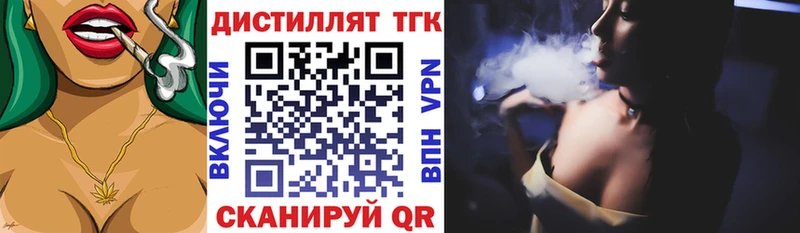 где найти наркотики  кракен онион  Дистиллят ТГК вейп с тгк  Ужур 